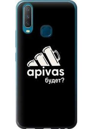 Чехол на vivo y15 а пивас "4571t-1791-5939"