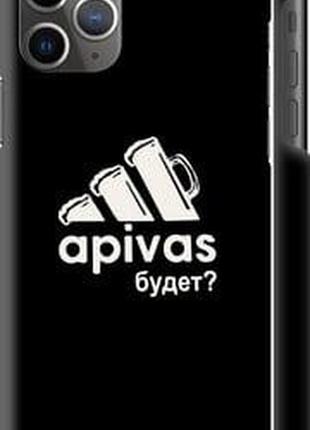 Чехол на iphone 11 pro max а пивас "4571c-1723-5939"