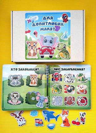 Развивающая книжка альбом на липучках для малышей от 1-2 лет