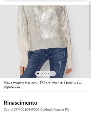 Светр від rinascimento2 фото