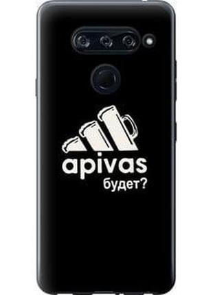 Чехол на lg v40 thinq а пивас "4571t-1577-5939"