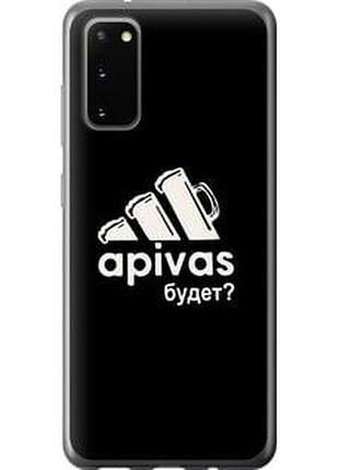 Чехол на samsung galaxy s20 а пивас "4571t-1824-5939"