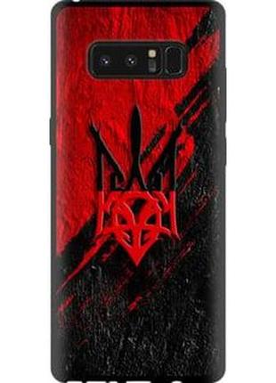 Чохол на samsung samsung note 8 герб v4 "5293b-1020-5939"