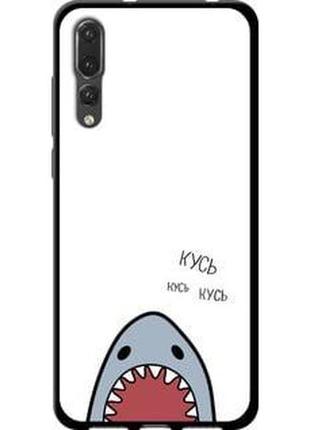 Чехол на huawei p20 pro акула "4870b-1470-5939"