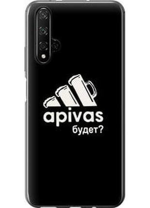 Чехол на huawei honor 20 а пивас "4571t-1697-5939"