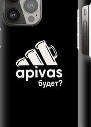 Чехол на iphone 13 pro max а пивас "4571m-2371-5939"