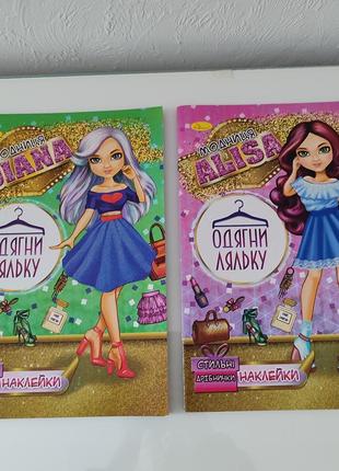 Серия ''день куклу'', модница алиса, диана