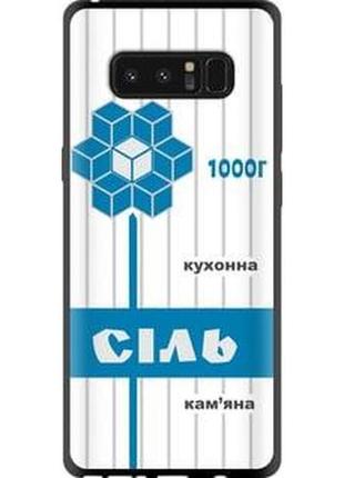 Чохол на samsung samsung note 8 сіль ua "5625b-1020-5939"
