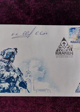 Власна марка kraken.конверт першого дня