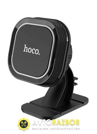 Тримач для мобільного hoco ca53 intelligent dashboard in-car holder black+gray