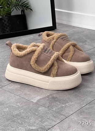 Кеды millio, визон, натуральная замша, зима