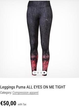 Лосины puma