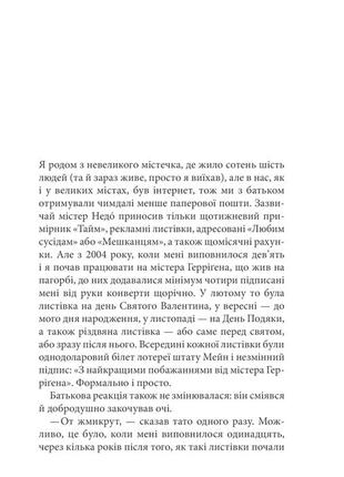 Стівен кінг - якщо кров тече