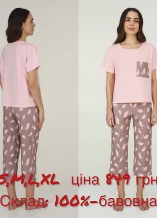 Пижама lemon tm gofre, пижамка, пижама