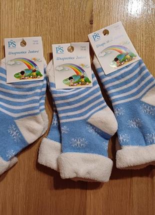 Теплі дитячі шкарпетки