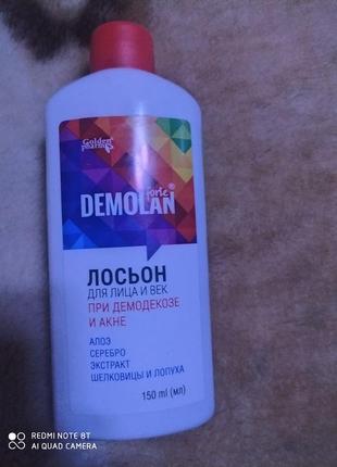Лосьон для лікування шкіри з акне або демодекозом.дермолан ,150 мл ,40 грн