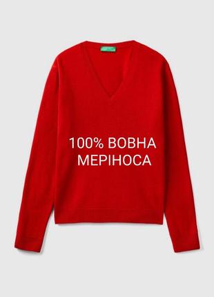 Шикарный брендовый свитер из чистой мериносовой шерсти премиум качества с v-оброчным вырезом