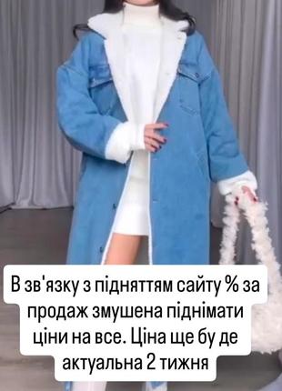 З 15 листопада піднімаю ціни!!!