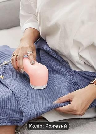 Автоматична машинка для видалення катишків, usb-живлення,