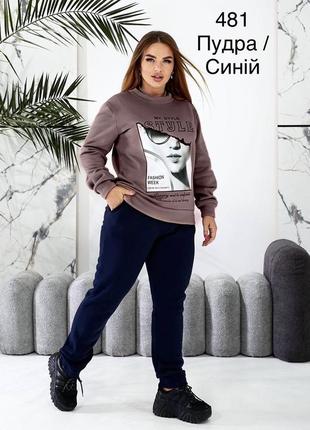 Костюм, спортивный, женский, теплый, на флисе, р. 48/50, 52/54, 56/58