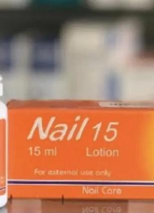 Nail 15 lotion лосьйон для захисту та зміцнення нігтів єгипет. термін 07.2027
