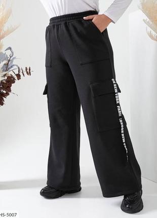 Спортивні штани жіночі чорні на флісі теплі осінні весняні зимові