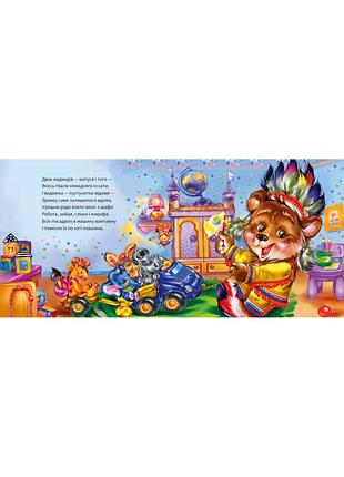 Ввічливі слова. вибачте!