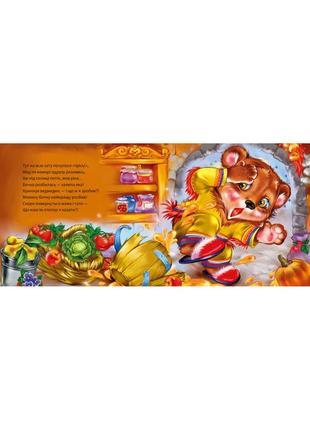 Ввічливі слова. вибачте!