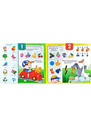 Зазирни у віконце. дошкільна математика. 50 віконець