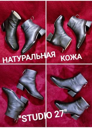 ♥️👍 качество! чёрные кожаные демисезонные ботильоны, ботиночки на низком ходу.