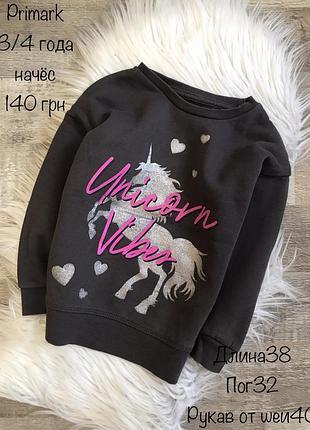 Свитшот 3/4 года