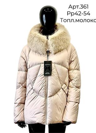 Зимний модный короткий женский удобный теплый пуховик на биопухе, с мехом и капюшоном