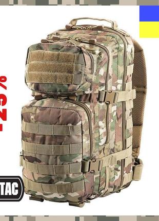Военный рюкзак тактический m-tac 20л штурмовой рюкзак для похода, военный армейский рюкзак пиксель для всу