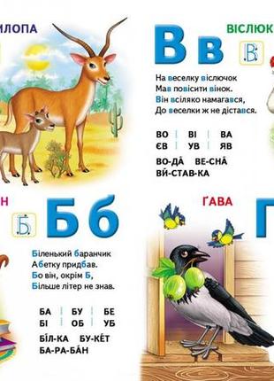 Велика книга знань для малюків2 фото