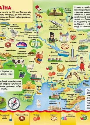 Велика книга знань для малюків5 фото