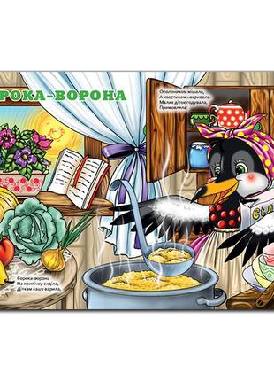 Велика книга казок