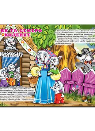 Велика книга казок