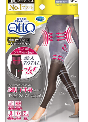 Корректирующие компрессионные леггинсы dr.scholl mediqtto slim focus leggings (размер m-l), япония