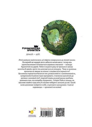Кроличка пейслі 2