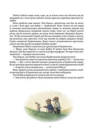 Кроличка пейслі 6