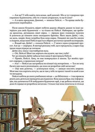 Кроличка пейслі 4