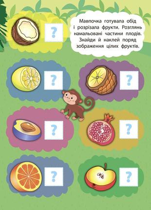 2 метри завдань — логіка. пригоди в джунглях