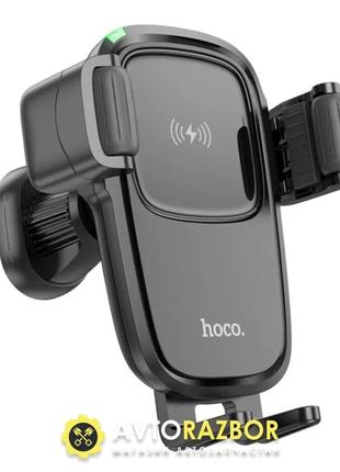 Тримач для мобiльного з бзп hoco hw1 pro wireless fast charge car holder(air outlet) black