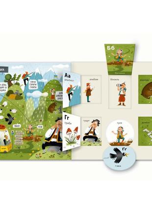 Абетка. відкривай україну!