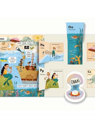 Абетка. відкривай україну!