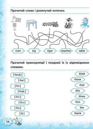 Тренажер — тренажер з англійської мови. reading. 1 клас