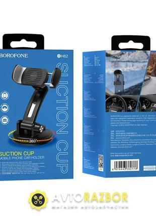 Тримач для мобільного borofone bh62 bora suction cup car holder black grey7 фото
