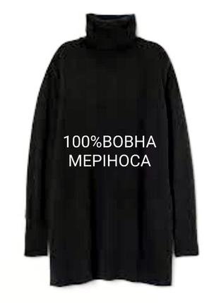 Невероятно комфортный гольф из шерсти мериноса с высоким воротником большого размера.