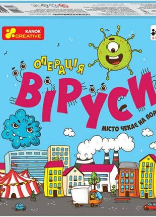 Настільна гра. операція"віруси" ,8+
