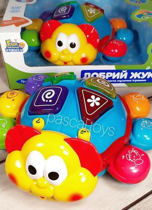 Інтерактивна дитяча музична іграшка "добрий жук" українською